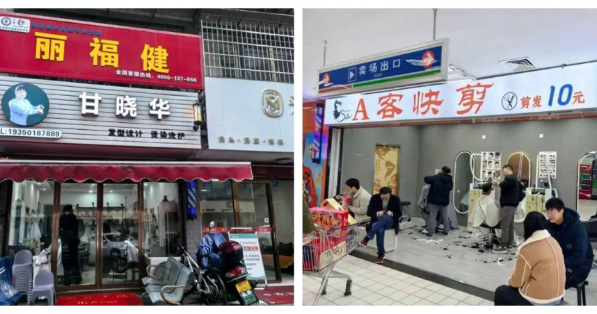 大陸49元快剪店掀起排隊熱潮，主打不洗頭、不推銷、不辦卡，吸引大批消費者。（圖／翻攝自藍鯨新聞）