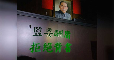 強破門進議場 國民黨團為監委人事攻佔立院主席台