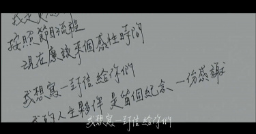 「最後一封信」逼哭粉絲!小鬼暖聲:謝謝你們沒有放棄過我