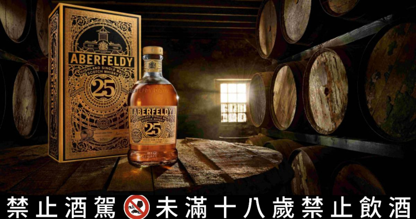 艾柏迪25年單一麥芽蘇格蘭威士忌125週年特仕版。（圖／大盛酒品提供）