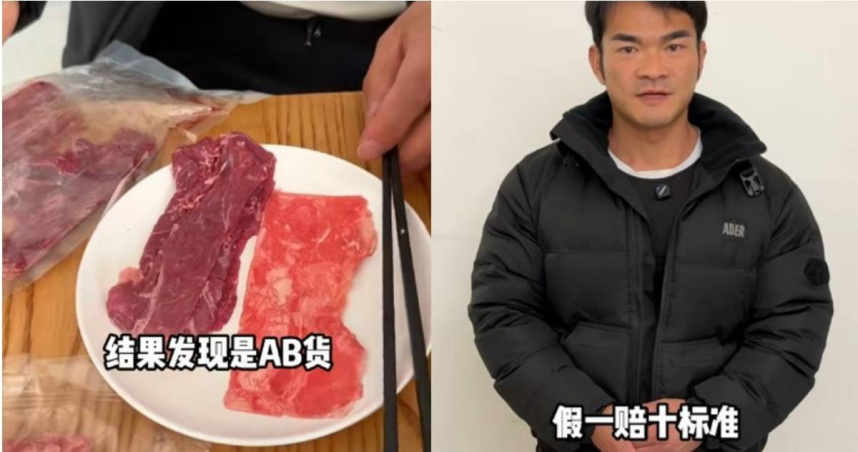 中國網紅李維剛直播販售的原切牛肉捲有「AB貨」的問題。（圖／擷取自體德學院校長李維剛抖音）