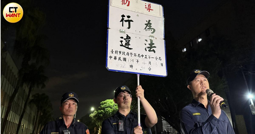 國民黨主席朱立倫抵達現場後民眾情緒越發亢奮，警方於10時30分第一次舉牌警告。（圖／沈建邦攝）