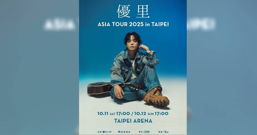 初次來台就攻蛋的優里，在得知巡演日程已經敲定後難掩興奮。（圖／大鴻藝術BIG ART、超級圓頂SUPER DOME提供）
