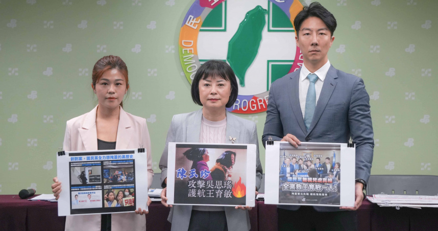 民進黨發言人吳崢、立委林月琴、北市議員洪婉臻6日舉辦「守護兒童人身安全、國民黨別卸責還想蹭」記者會。（圖／民進黨提供）