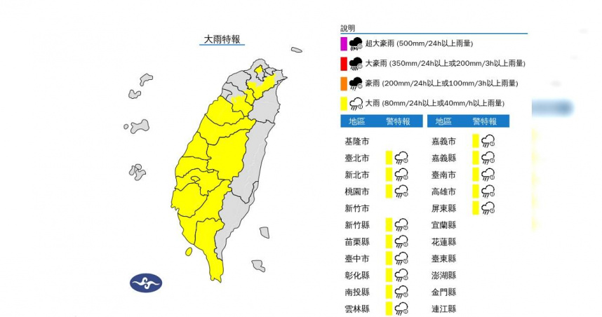 中央氣象署今（25日）下午針對北北桃等14縣市發布大雨特報。（圖／中央氣象署提供）
