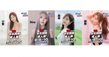 「TRE台北國際成人展」搶先公布邀請小紫、Rina、曲曲、穎樂,4位樂天女孩,將與來自日本的眾女優們拚場、拚人氣(翻攝自tretaipeiIG)