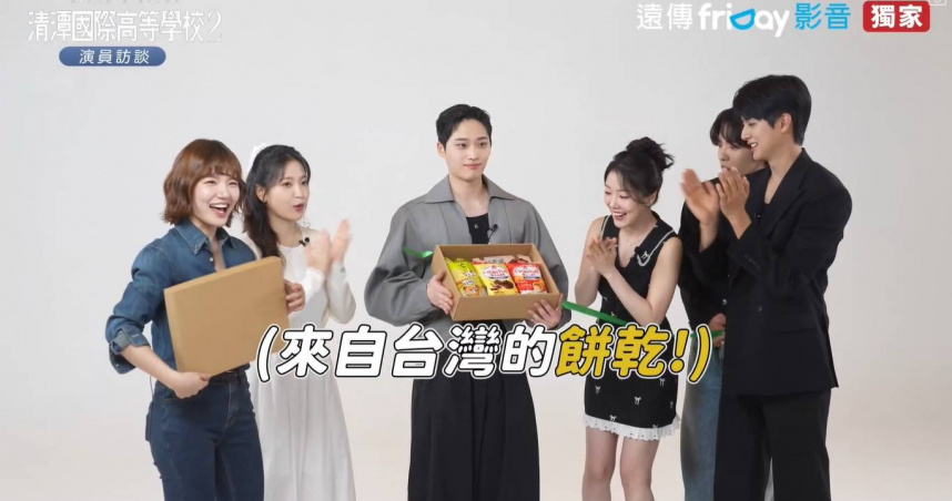 李恩泉、金藝琳、李鐘赫、元奎斌、金旻奎、朴時佑跨海受訪，全員光速通關默契大考驗喜獲台灣零食。（圖／friDay影音提供）