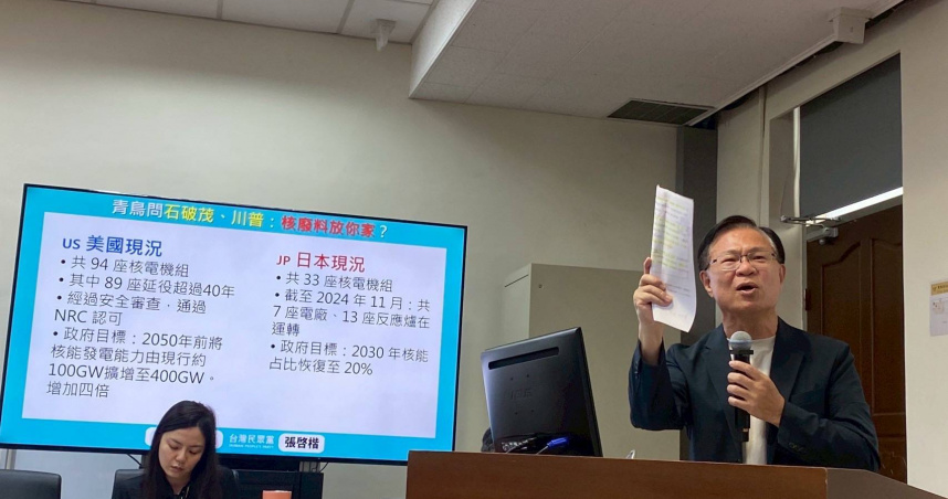 民眾黨立法院黨團副總召張啓楷20日指出，核三廠之所以獲得居民支持，是因過去四十年來台電員工把安全管理做到最好。（圖／張啓楷辦公室提供）