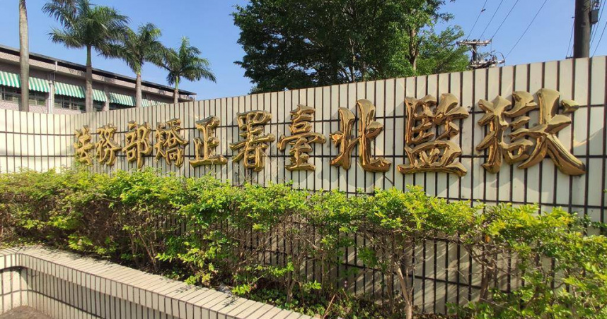 媒體連環爆料台北監獄越南籍阮姓受刑人打死室友案件，質疑阮男已有暴力前科，曾在宿舍打過台灣人，所幸及時被發現，沒想到又讓阮與其他室友同房，才釀悲劇。不過該事件3年前發生，當時不可能不給予自新機會。（圖／報系資料照）