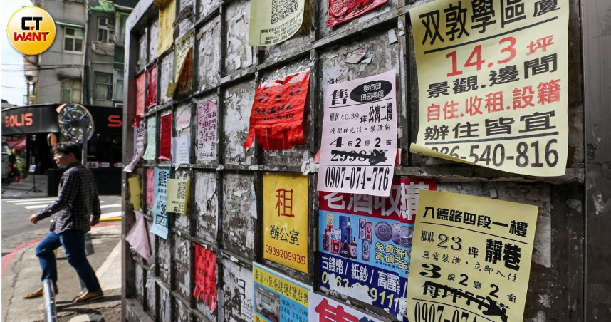 上有政策、下有對策，面對租賃專法草案，房東們以不租、漲租、挑房客來因應。（圖／CTWANT資料室）