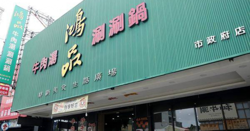 台南名店鴻品牛肉湯剛蟬聯三屆的500碗殊榮後,負責人張志宏卻無預警宣告市府店盤讓。(圖/中天新聞)