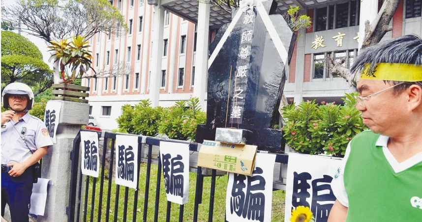 近年各校吹起「校事會議」風潮，由於立案門檻極低，加上制度傾向「有罪推定」，需要受調查的老師自證清白，不少教師蒙受冤情，紛紛站出來抗議。（圖／報系資料照）