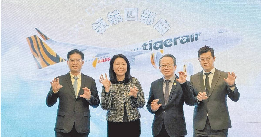 台灣虎航董事長黃世惠（左二）於2025年4月上任，帶領團隊宣布「領航四部曲」，期能透過多項創新服務，挹注虎航營收。（圖／台灣虎航提供）