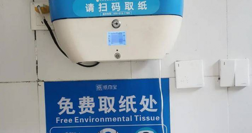 公園管理方表示，原本為了便民同意第三方設置取紙機，疑為後續加裝廣告所致，已全面拆除相關設備。（圖／翻攝自柳州晚報）