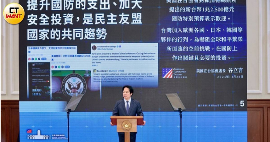 總統賴清德在總統府主持「國家安全不能等！支持國防採購特別條例」記者會。（圖／黃耀徵攝）