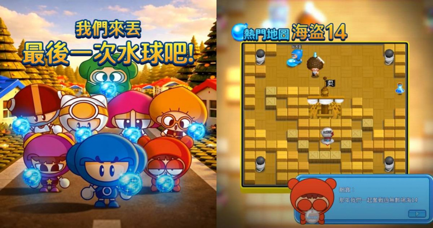 《爆爆王》將於今年8月13日正式停止營運。（圖／翻攝自臉書／爆爆王）