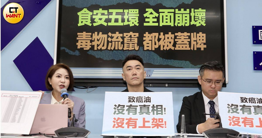 國民黨立院黨團15日舉行「食安五環、全面崩壞」記者會，質疑中央處理致癌油效率低下、蓋牌。（圖／方萬民攝）
