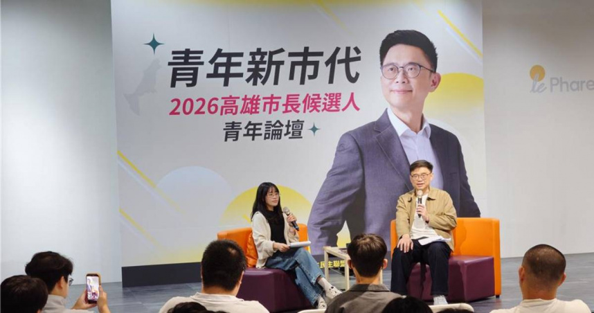 高雄學生民主聯盟舉辦「青年新市代」論壇，民進黨高雄市長參選人賴瑞隆與學生針對交通、文化、產業、淨零及青年參與等議題交流，並承諾若當選將建立定期青年對話機制。（圖／報系資料庫）