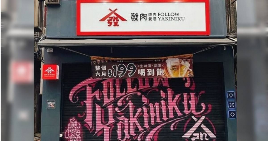 燒肉店提供仙女棒替顧客慶生，卻意外引燃桌上的衛生紙。（圖／翻攝自臉書／發肉燒肉餐酒）