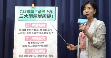 續當聰明領券人? 藍營質問政府何不學南韓身份證分流領券