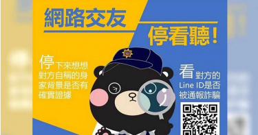 女銀行員遭男網友灌迷湯投資 80萬飛了