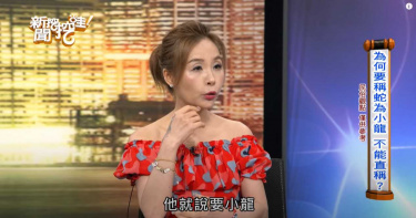 演藝圈潛規則!許聖梅曾被資深藝人要求「不可說禁忌生肖」