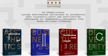 局長退休前斥資884萬出書惹爭議 台鐵公布費用明細