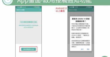千萬別刪社交距離APP!負責人曝 將大量上傳確診者資料
