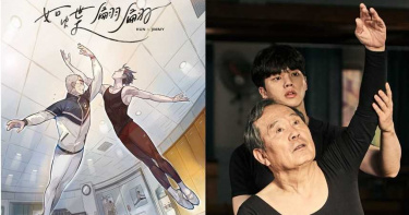 《如蝶翩翩》、《驅魔麵館》原著齊上線 「KAKAO WEBTOON」65 部網漫登螢幕