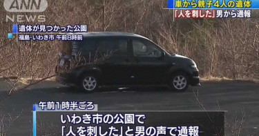 公園停車場驚見4屍「脖上有刀傷」!男疑殉情自殺未果