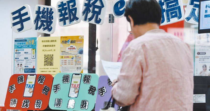 4稅目貢獻，2024年超徵金額有望達5150到5270億元。圖為報稅示意圖。（圖／報系資料照）