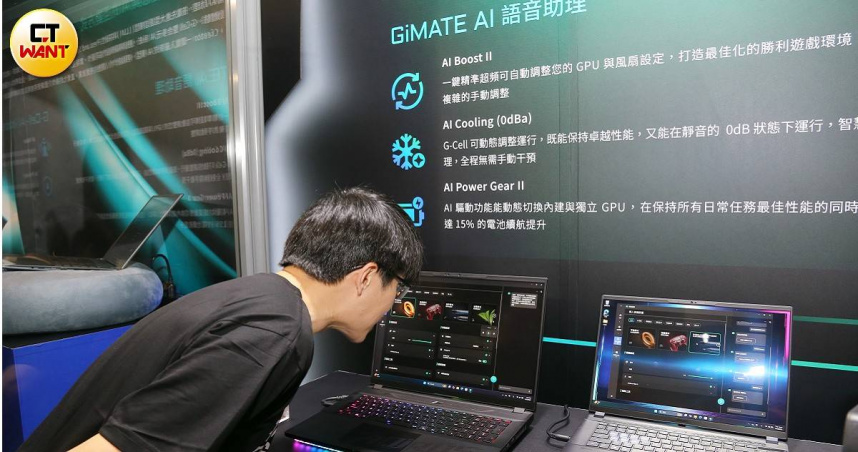 技嘉AI電競筆電搭載自家開發的「GiMATE AI」助理應用程式。（圖／黃鵬杰攝）