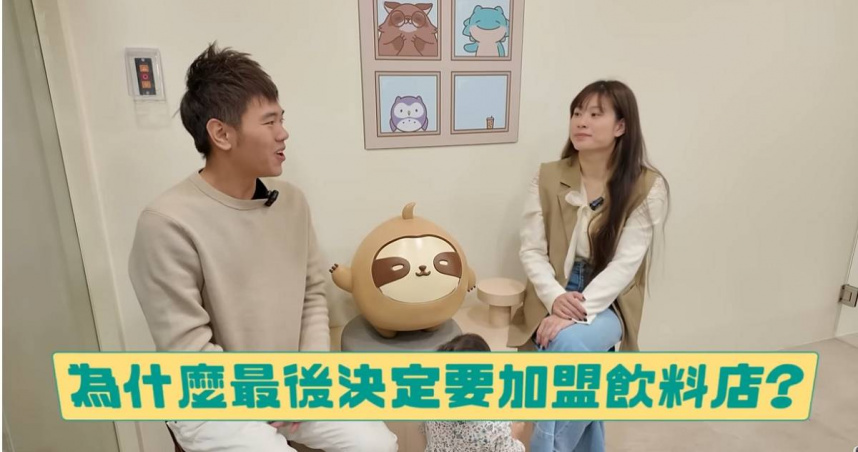 網紅夫妻「彼得爸與蘇珊媽」近日加盟滴妹旗下飲料品牌「再睡5分鐘」，店面剛在新北市三重地區開幕，卻傳出被人砸店消息。（圖／翻攝YT／彼得爸與蘇珊媽）