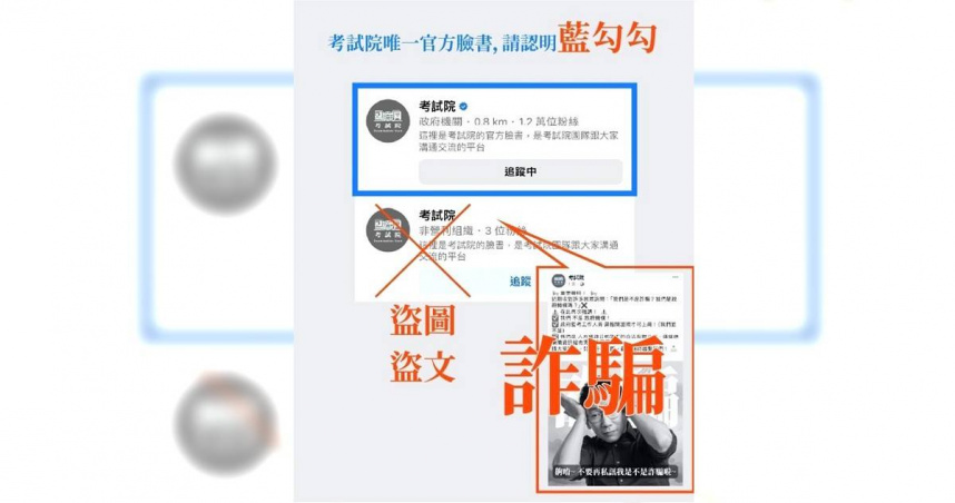 （圖／考試院提供）