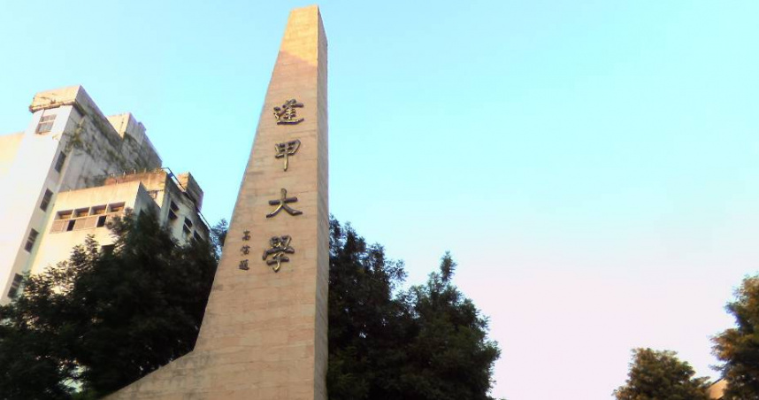 男畢業生涉性平案仍現身畢典。（圖／Google地圖）