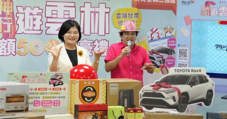 「2025與神同行遊雲林滿額500抽豪禮」，14日抽出百萬名車吳姓幸運得主，縣長張麗善並宣布下半年加碼續辦汽車抽獎。（圖／中國時報張朝欣攝）