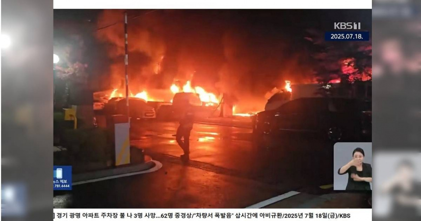 南韓京畿道光明市一棟10層樓公寓發生火警。(圖/翻攝自YouTube/KBS News)