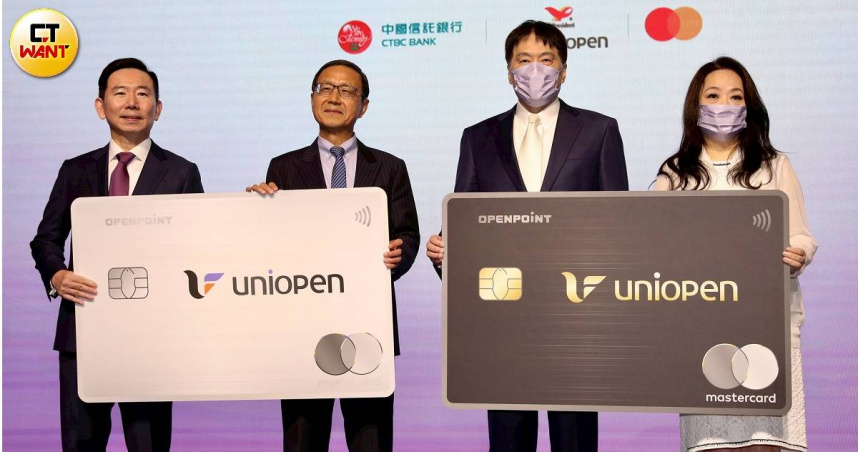 中信銀行總經理楊銘祥（左起）、中國信託銀行董事長陳佳文、統一集團董事長羅智先、美麗事業董事長高秀玲共同啟動uniopen聯名卡上市。（圖／方萬民攝）