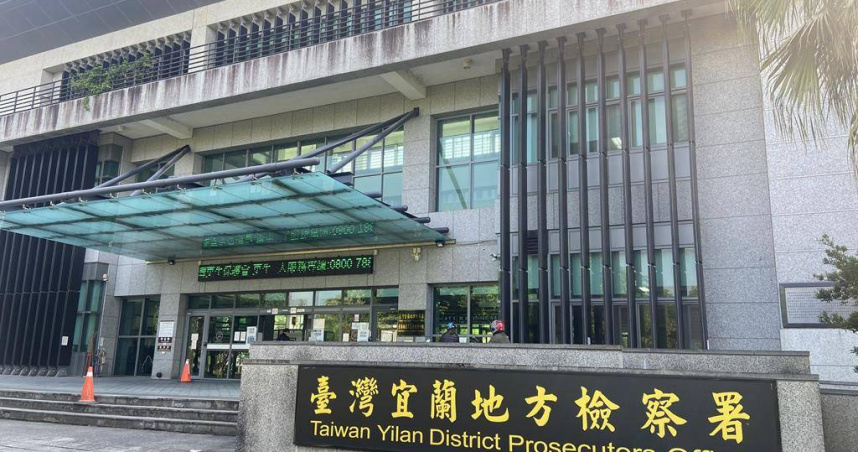 宜蘭地檢署今（20）日發出聲明強調，檢察官當時係依規審慎評估，並非對法規不了解。（圖／報系資料照）