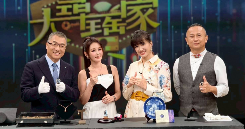 麻衣（左2）首度受邀參與《大尋寶家》節目，帶著多件珍藏品亮相。（圖／JET提供）
