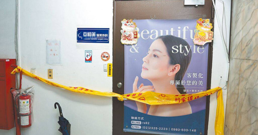 台灣形體美容外科醫學會常務理事邱正宏認為，更好的方式是要求每一位做手術的醫師要有緊急照護的能力。示意圖為某醫美診所手術造成患者死亡後遭檢警搜查。（本報資料照片）