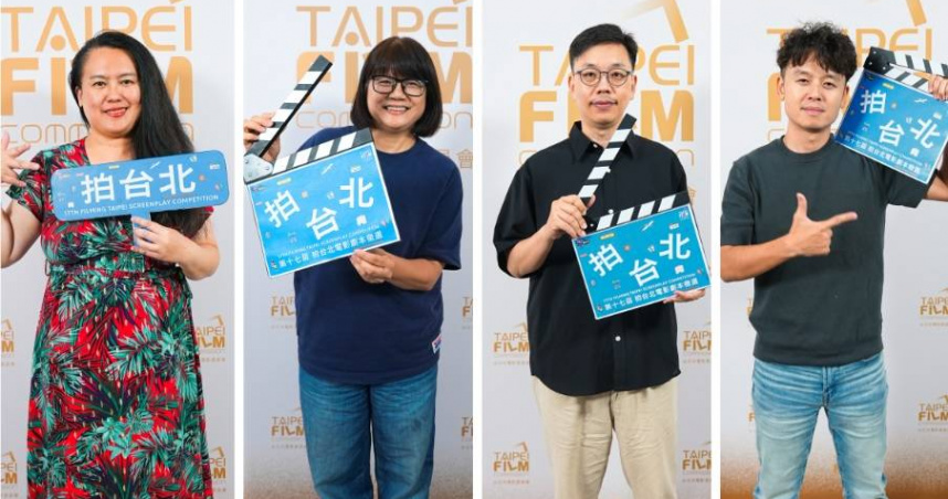 金馬獎最佳導演陳潔瑤（左起）、資深發行監製盧維君、導演侯季然及唐福睿喊話創作者踴躍參賽投稿。（圖／台北市電影委員會提供）