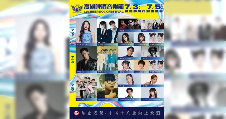 2026啤酒節今開賣！　台韓陣容全面解鎖