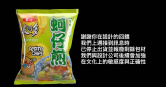 波的多蚵仔煎洋芋片官方小編留言致歉，承諾已停止出貨並報廢剩餘包材。（圖／翻攝Threads）