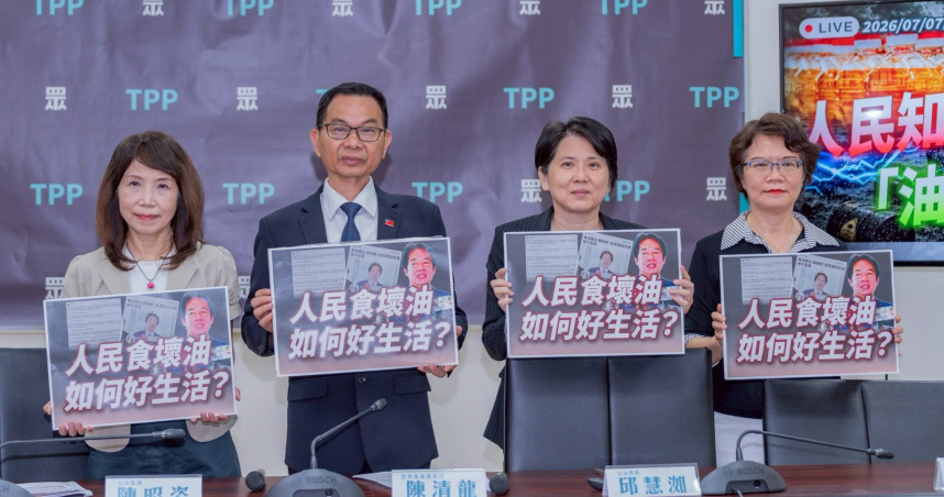 民眾黨立法院黨團7日召開記者會，提出擴大檢驗油品、要求衛福部長石崇良下台及行政院長卓榮泰赴立法院專案報告等3項訴求。（圖／民眾黨團提供）