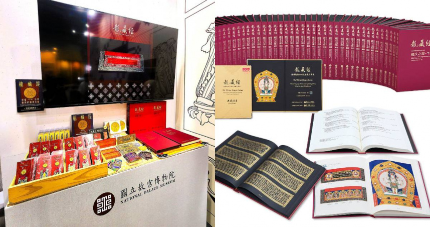 文博會故宮展區設有《龍藏經》商品專區。（圖／翻攝自臉書／國立故宮博物院 National Palace Museum﻿）