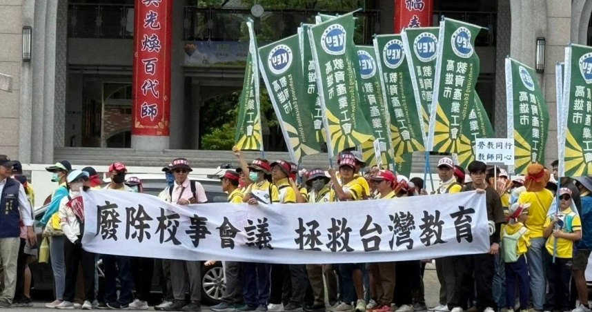 師嗆校事會議2／處理不良老師變搞掉不乖的　校長整肅異己殺手鐗
