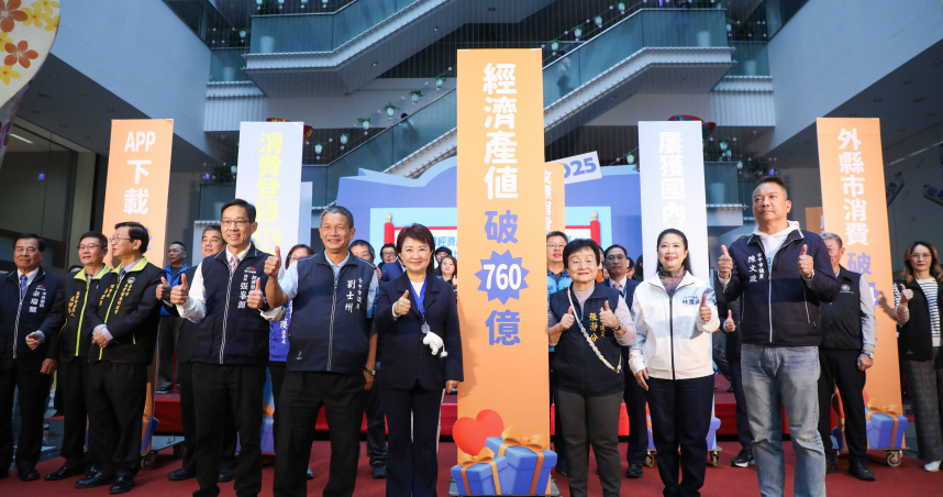 臺中購物節七年間累積破1810億元消費登錄。(圖片提供／臺中市政府經發局)