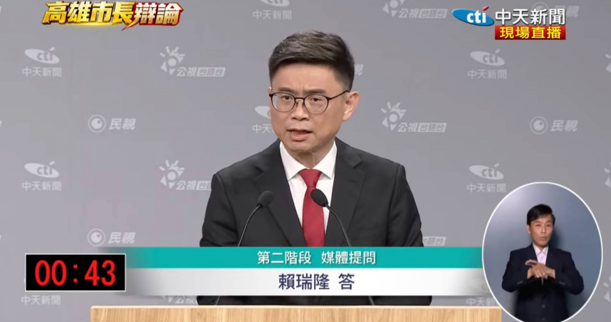賴瑞隆表示，每一任市長要接棒前任市長都不容易，但歷史已證明，民進黨市長在高雄的治理獲得高度肯定。（圖／截自中天新聞直播）