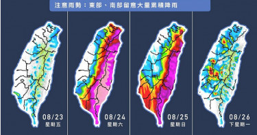 白鹿颱風襲台 一張圖看懂未來3天風雨時程,週六影響最大